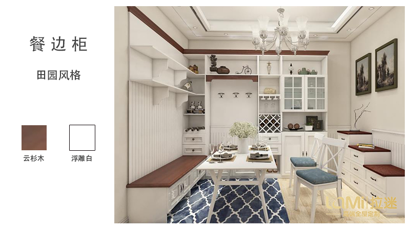餐邊柜-田園風
