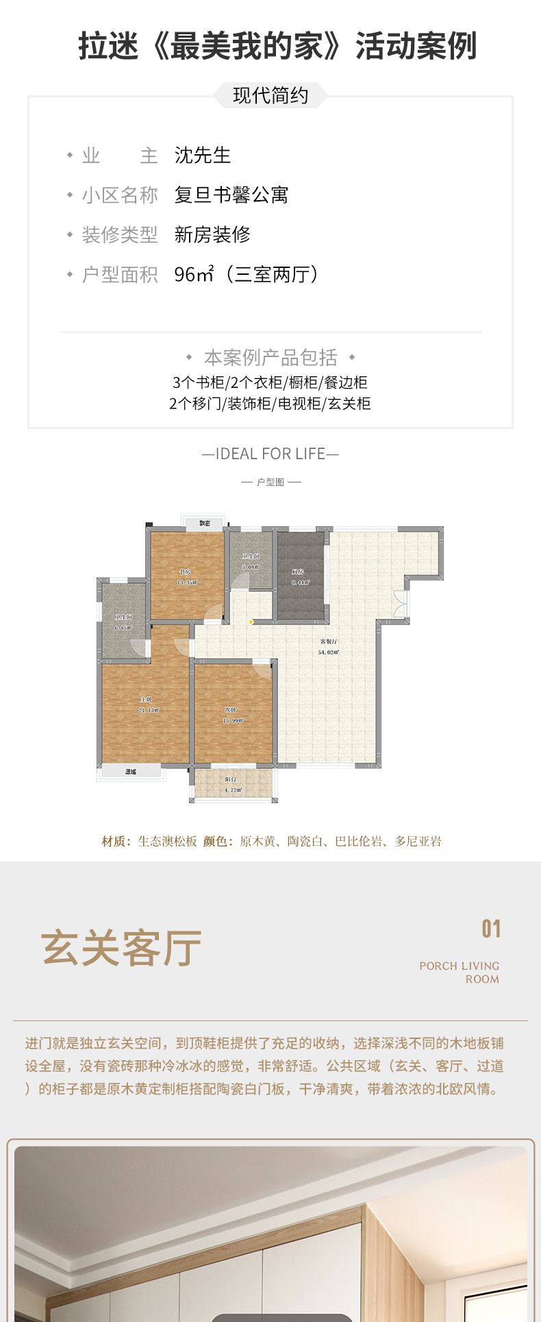 現代簡約家裝案例